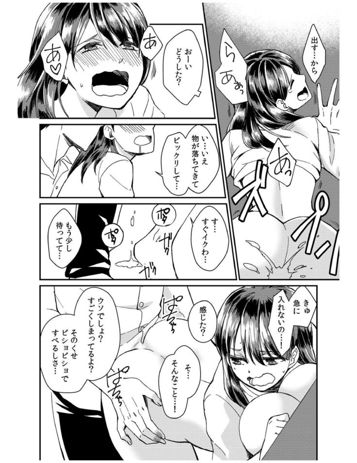 ダメよ、お父さんが気づいちゃう…〜息子のイヤラシ動画を見てしまった義母〜 1-4