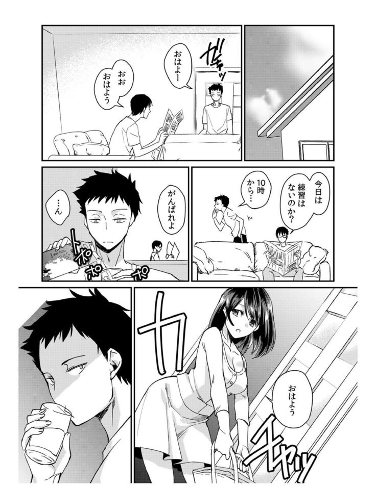 ダメよ、お父さんが気づいちゃう…〜息子のイヤラシ動画を見てしまった義母〜 1-4