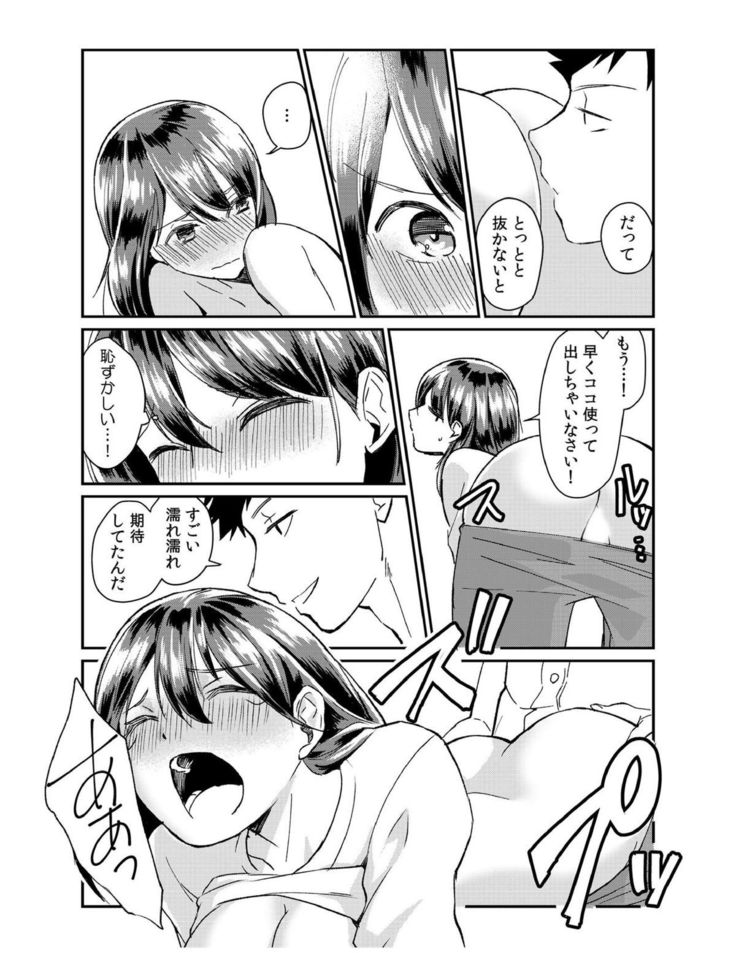 ダメよ、お父さんが気づいちゃう…〜息子のイヤラシ動画を見てしまった義母〜 1-4