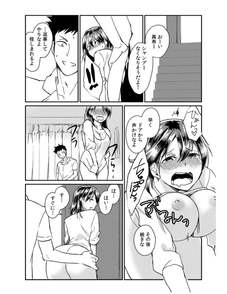 ダメよ、お父さんが気づいちゃう…〜息子のイヤラシ動画を見てしまった義母〜 1-4