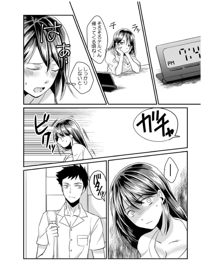 ダメよ、お父さんが気づいちゃう…〜息子のイヤラシ動画を見てしまった義母〜 1-4