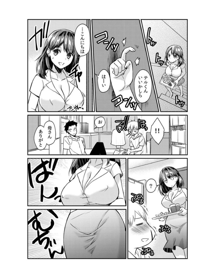 ダメよ、お父さんが気づいちゃう…〜息子のイヤラシ動画を見てしまった義母〜 1-4