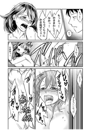 ダメよ、お父さんが気づいちゃう…〜息子のイヤラシ動画を見てしまった義母〜 1-4 Page #73