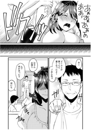 ダメよ、お父さんが気づいちゃう…〜息子のイヤラシ動画を見てしまった義母〜 1-4 Page #86