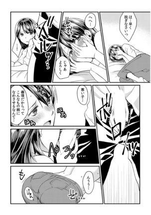 ダメよ、お父さんが気づいちゃう…〜息子のイヤラシ動画を見てしまった義母〜 1-4 Page #41
