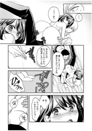 ダメよ、お父さんが気づいちゃう…〜息子のイヤラシ動画を見てしまった義母〜 1-4 Page #127