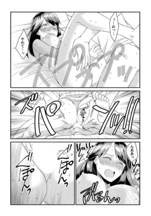 ダメよ、お父さんが気づいちゃう…〜息子のイヤラシ動画を見てしまった義母〜 1-4 Page #19