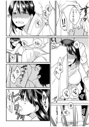 ダメよ、お父さんが気づいちゃう…〜息子のイヤラシ動画を見てしまった義母〜 1-4 Page #58