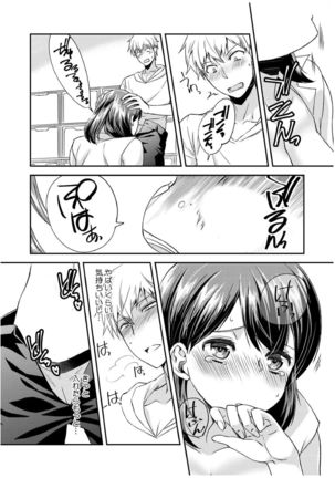 ダメよ、お父さんが気づいちゃう…〜息子のイヤラシ動画を見てしまった義母〜 1-4 Page #116
