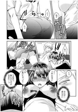 ダメよ、お父さんが気づいちゃう…〜息子のイヤラシ動画を見てしまった義母〜 1-4 Page #104