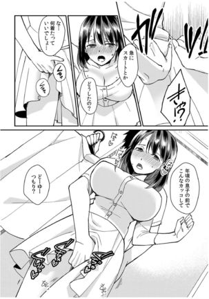 ダメよ、お父さんが気づいちゃう…〜息子のイヤラシ動画を見てしまった義母〜 1-4 Page #57