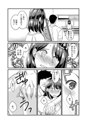 ダメよ、お父さんが気づいちゃう…〜息子のイヤラシ動画を見てしまった義母〜 1-4 - Page 79