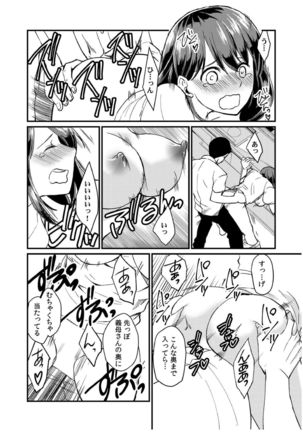 ダメよ、お父さんが気づいちゃう…〜息子のイヤラシ動画を見てしまった義母〜 1-4 Page #84
