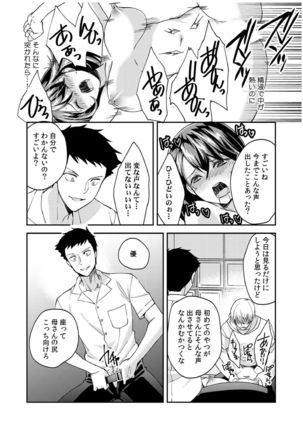 ダメよ、お父さんが気づいちゃう…〜息子のイヤラシ動画を見てしまった義母〜 1-4 Page #126