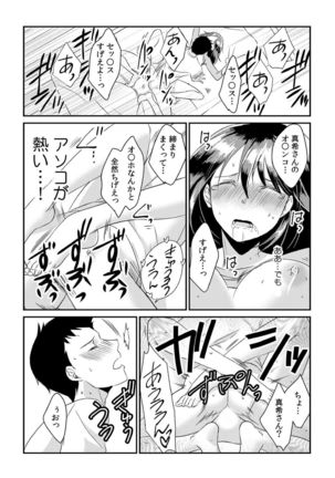 ダメよ、お父さんが気づいちゃう…〜息子のイヤラシ動画を見てしまった義母〜 1-4 Page #21