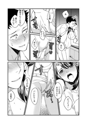 ダメよ、お父さんが気づいちゃう…〜息子のイヤラシ動画を見てしまった義母〜 1-4 Page #80