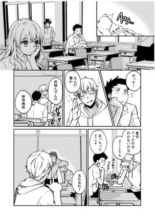 ダメよ、お父さんが気づいちゃう…〜息子のイヤラシ動画を見てしまった義母〜 1-4 Page #87