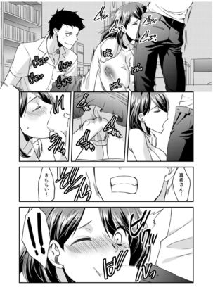 ダメよ、お父さんが気づいちゃう…〜息子のイヤラシ動画を見てしまった義母〜 1-4 Page #114