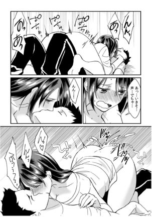 ダメよ、お父さんが気づいちゃう…〜息子のイヤラシ動画を見てしまった義母〜 1-4 Page #63