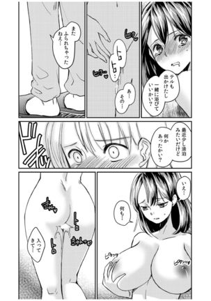 ダメよ、お父さんが気づいちゃう…〜息子のイヤラシ動画を見てしまった義母〜 1-4 Page #69
