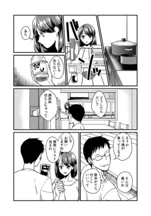 ダメよ、お父さんが気づいちゃう…〜息子のイヤラシ動画を見てしまった義母〜 1-4 Page #77