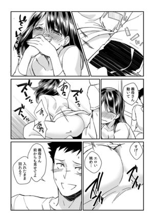 ダメよ、お父さんが気づいちゃう…〜息子のイヤラシ動画を見てしまった義母〜 1-4 Page #60