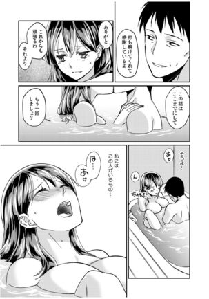 ダメよ、お父さんが気づいちゃう…〜息子のイヤラシ動画を見てしまった義母〜 1-4 Page #76