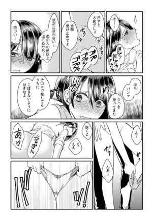 ダメよ、お父さんが気づいちゃう…〜息子のイヤラシ動画を見てしまった義母〜 1-4 Page #52