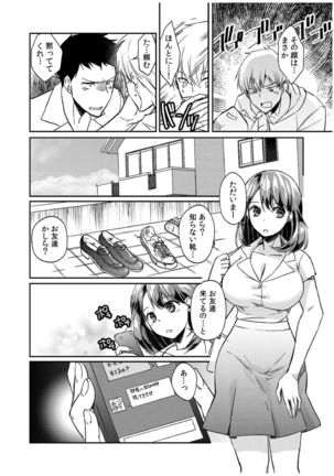 ダメよ、お父さんが気づいちゃう…〜息子のイヤラシ動画を見てしまった義母〜 1-4 Page #89