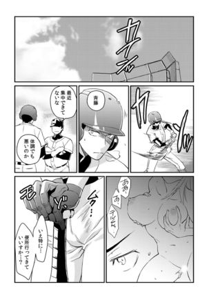 ダメよ、お父さんが気づいちゃう…〜息子のイヤラシ動画を見てしまった義母〜 1-4 Page #35