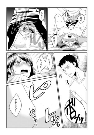 ダメよ、お父さんが気づいちゃう…〜息子のイヤラシ動画を見てしまった義母〜 1-4 Page #18