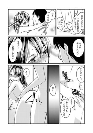 ダメよ、お父さんが気づいちゃう…〜息子のイヤラシ動画を見てしまった義母〜 1-4 Page #71
