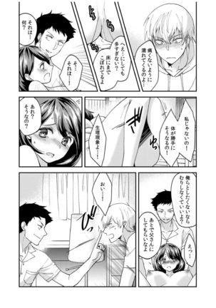 ダメよ、お父さんが気づいちゃう…〜息子のイヤラシ動画を見てしまった義母〜 1-4 Page #121