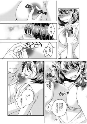 ダメよ、お父さんが気づいちゃう…〜息子のイヤラシ動画を見てしまった義母〜 1-4 Page #102