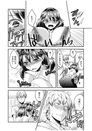 ダメよ、お父さんが気づいちゃう…〜息子のイヤラシ動画を見てしまった義母〜 1-4 Page #100