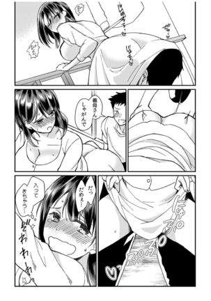 ダメよ、お父さんが気づいちゃう…〜息子のイヤラシ動画を見てしまった義母〜 1-4 Page #59