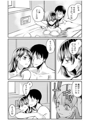 ダメよ、お父さんが気づいちゃう…〜息子のイヤラシ動画を見てしまった義母〜 1-4 Page #75