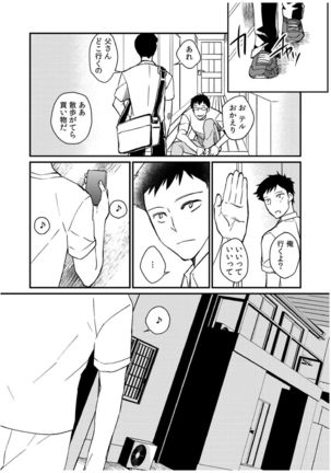 ダメよ、お父さんが気づいちゃう…〜息子のイヤラシ動画を見てしまった義母〜 1-4 Page #78