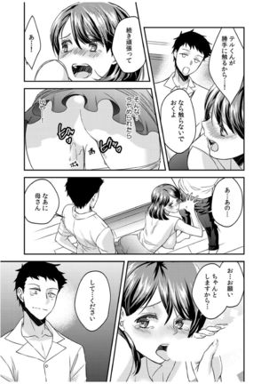 ダメよ、お父さんが気づいちゃう…〜息子のイヤラシ動画を見てしまった義母〜 1-4 Page #113