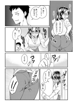 ダメよ、お父さんが気づいちゃう…〜息子のイヤラシ動画を見てしまった義母〜 1-4 Page #53