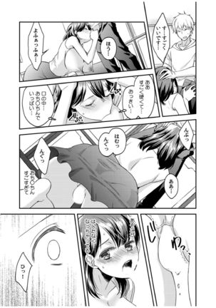 ダメよ、お父さんが気づいちゃう…〜息子のイヤラシ動画を見てしまった義母〜 1-4 Page #111