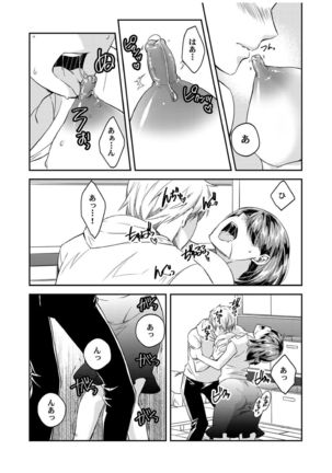 ダメよ、お父さんが気づいちゃう…〜息子のイヤラシ動画を見てしまった義母〜 1-4 Page #103