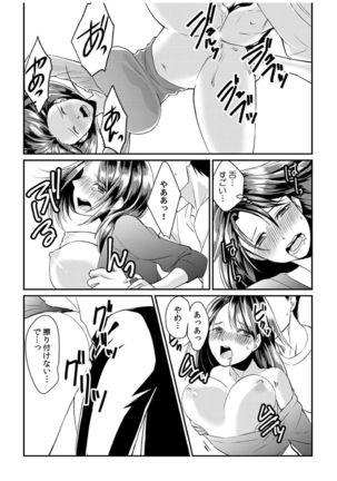 ダメよ、お父さんが気づいちゃう…〜息子のイヤラシ動画を見てしまった義母〜 1-4 Page #30