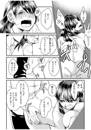 ダメよ、お父さんが気づいちゃう…〜息子のイヤラシ動画を見てしまった義母〜 1-4 - Page 50