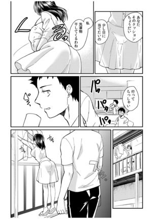 ダメよ、お父さんが気づいちゃう…〜息子のイヤラシ動画を見てしまった義母〜 1-4 Page #56