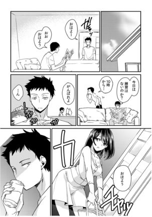 ダメよ、お父さんが気づいちゃう…〜息子のイヤラシ動画を見てしまった義母〜 1-4 Page #55