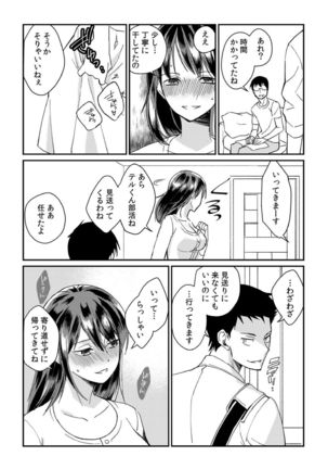 ダメよ、お父さんが気づいちゃう…〜息子のイヤラシ動画を見てしまった義母〜 1-4 Page #64
