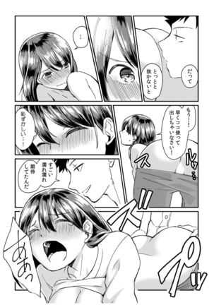 ダメよ、お父さんが気づいちゃう…〜息子のイヤラシ動画を見てしまった義母〜 1-4 Page #47