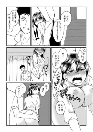 ダメよ、お父さんが気づいちゃう…〜息子のイヤラシ動画を見てしまった義母〜 1-4 Page #49