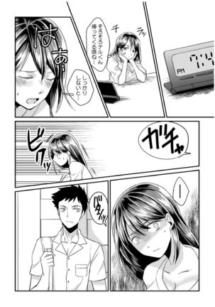 ダメよ、お父さんが気づいちゃう…〜息子のイヤラシ動画を見てしまった義母〜 1-4 Page #36